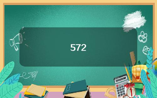 572