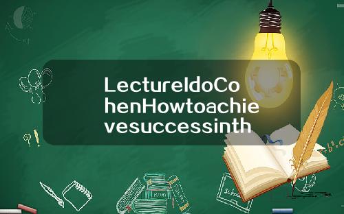 LectureIdoCohenHowtoachievesuccessintheIsraelimarket