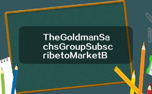 TheGoldmanSachsGroupSubscribetoMarketBeatAllAccessfortherecommendationaccuracyrating：上调好事达保险(ALL)为买入评级，目标价为110.00美元-好事达基金
