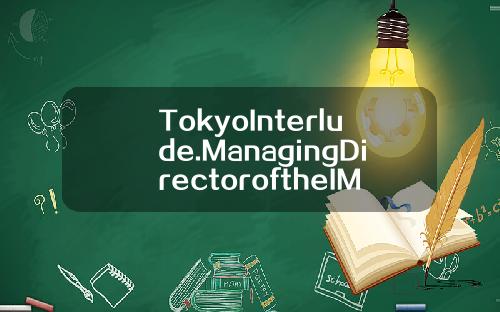 TokyoInterlude.ManagingDirectoroftheIMF（国际货币基金组织）？-of基金